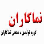 آگهی استخدام شرکت بین المللی نماکاران در تهران و مازندران